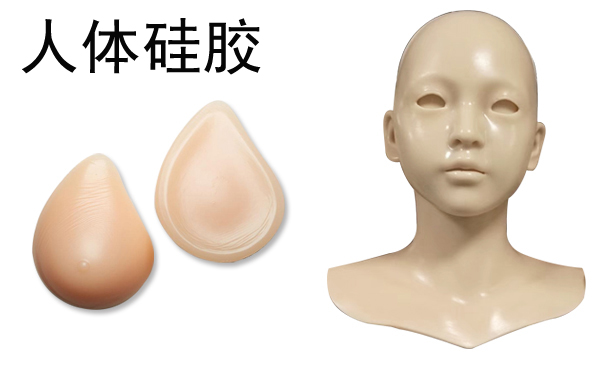 人體模具硅膠怎樣制作硅橡膠模具？