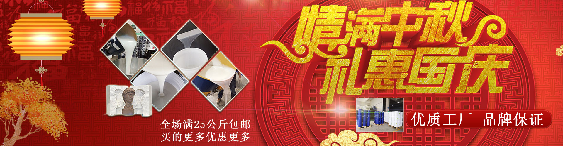 宏圖液體硅膠、模具硅膠