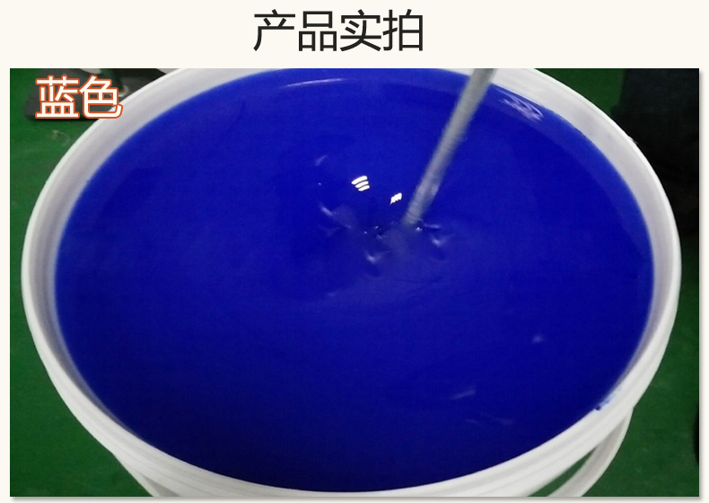 藍色果凍膠，液槽密封的得力助手！